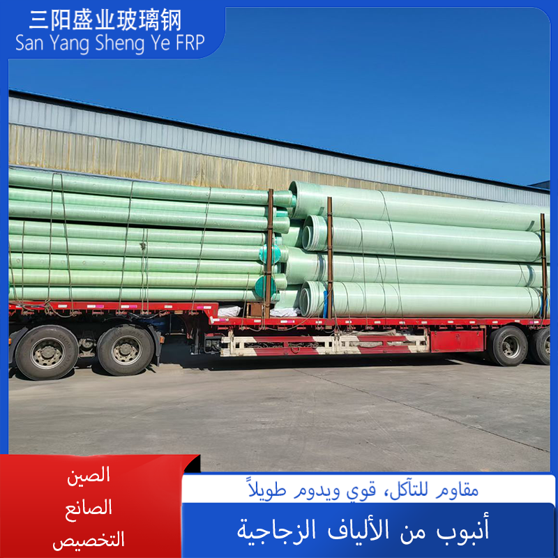 قناة هواء من الألياف الزجاجية العضوية، قناة تصريف دخان الغازات، مقاومة للصقيع وطويلة العمر