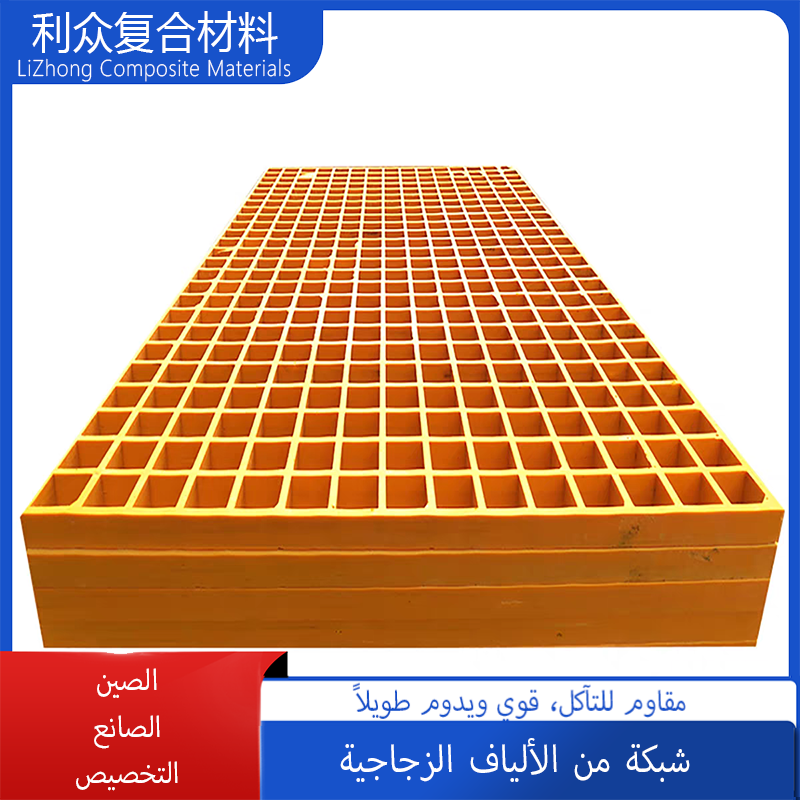 شبكة ألياف زجاجية، شبكة حول الأشجار، شبكة أرضية لغسيل السيارات، شبكة مانعة للانزلاق للمزارع