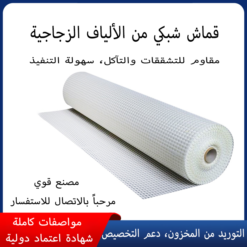 شبكة ذاتية اللصق عازلة للحرارة مقاومة للقلويات مبيعات ساخنة من المصنع