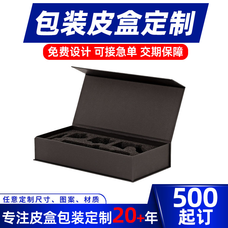 翻盖包装盒定制高档磁吸书型皮盒保健品礼盒印刷logo高级礼盒
