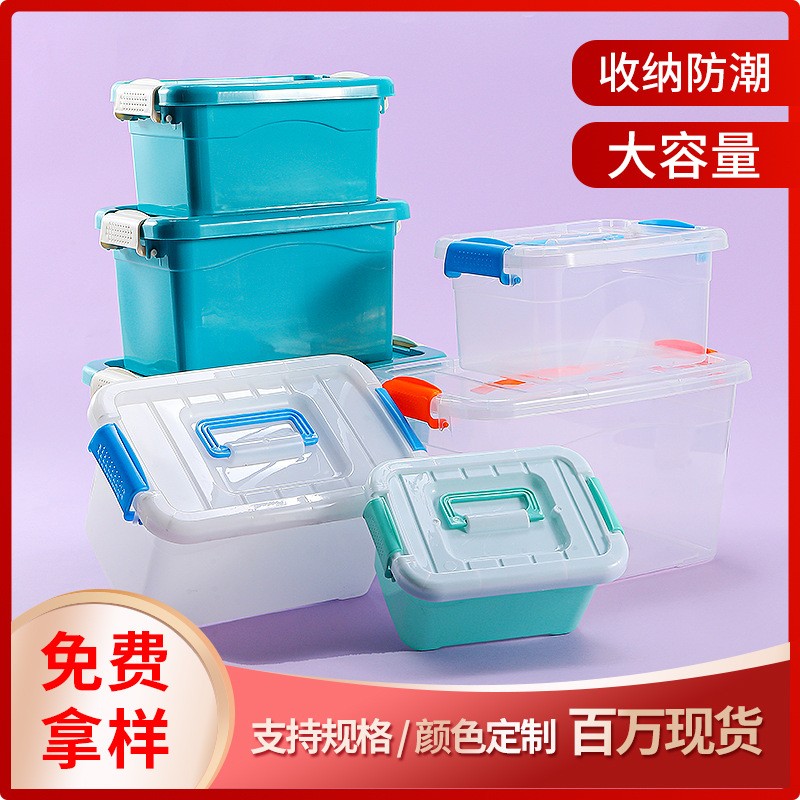 家用手提整理箱杂物收纳盒大容量儿童玩具便携带手提收纳盒批发