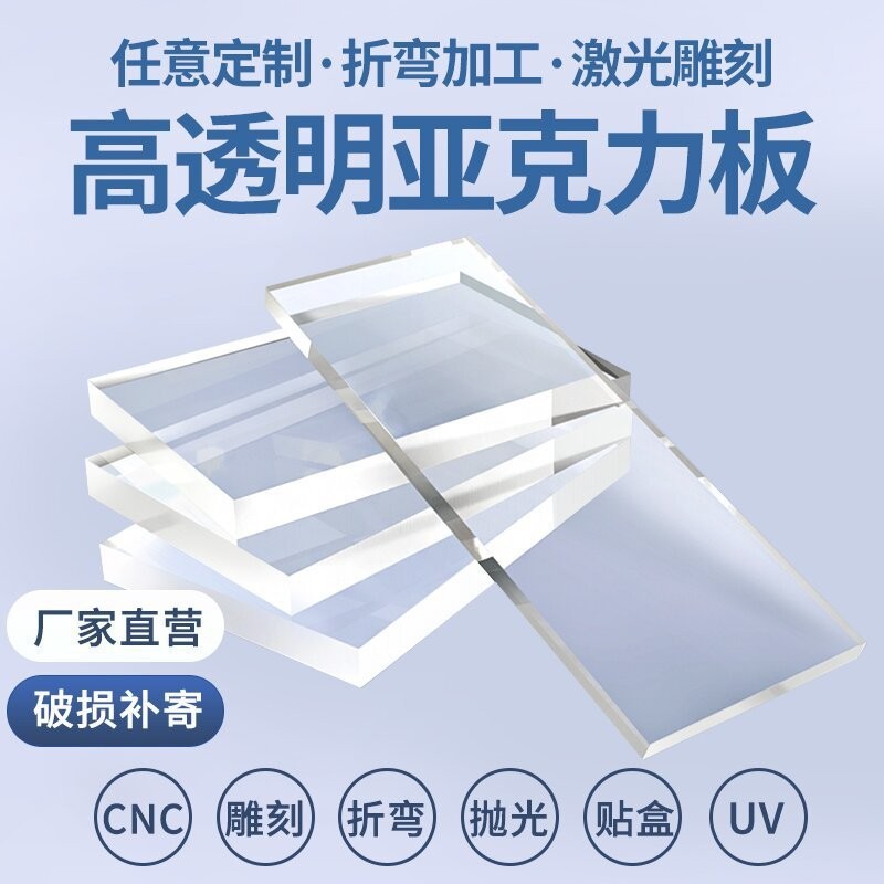 透明亚克力板乳白色透光有机玻璃板加工切割挤压板