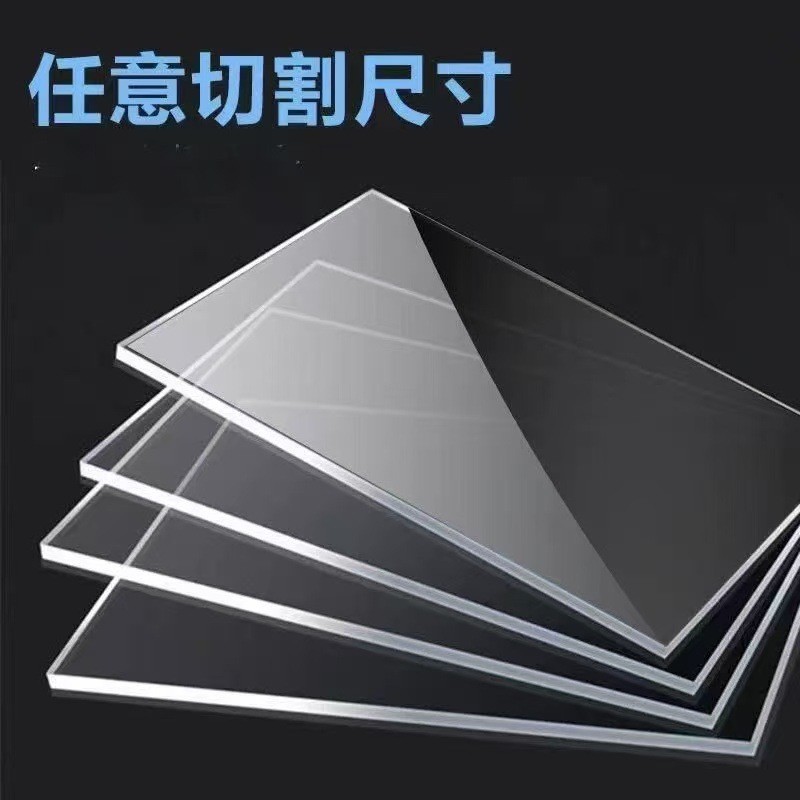 激光雕刻亚克力板高透明有机玻璃板激光雕刻