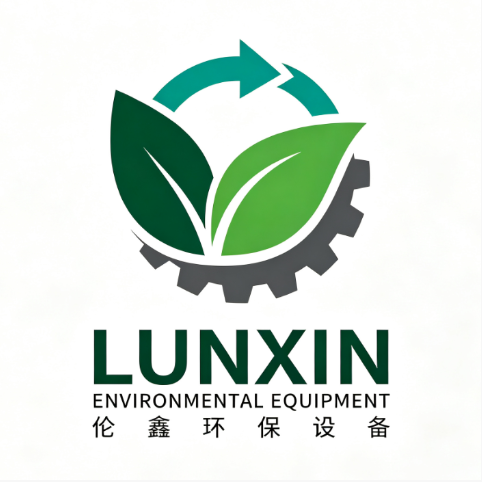 河北伦鑫环保设备有限公司