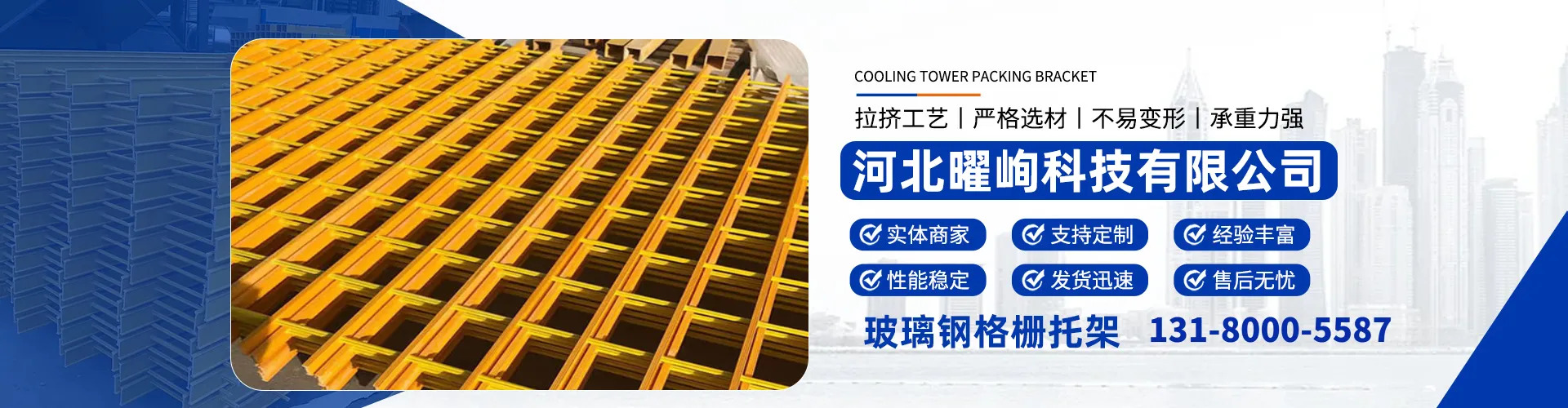 河北曜峋科技有限公司
