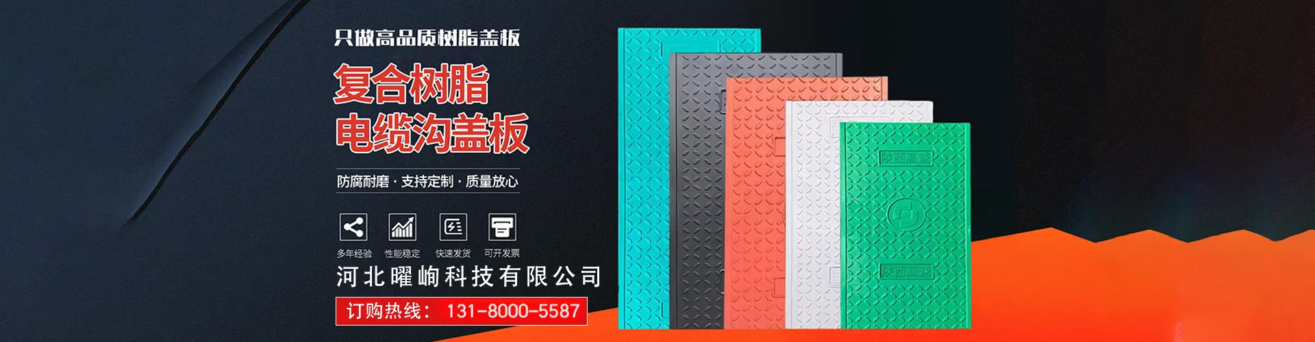 河北曜峋科技有限公司