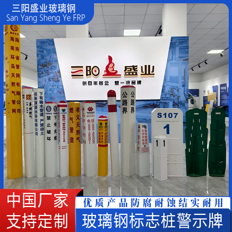 电力 警示桩 玻璃钢标志桩PVC燃气供水管道标志桩热力光缆
