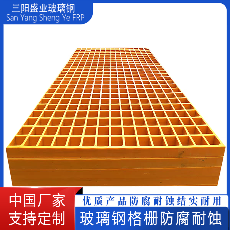 玻璃钢格栅光伏走道板洗车地面网格板污水池排水地沟格栅盖板厂家