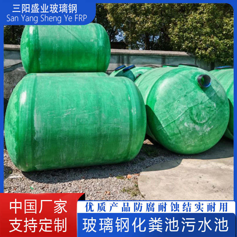 玻璃钢化粪池三格式缠绕成品三级罐2-100³隔油池