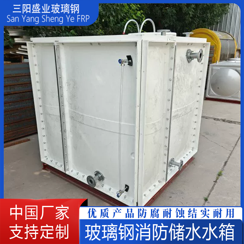 SMC玻璃钢水箱水池箱泵一体化水箱镀锌消防水箱地埋水箱