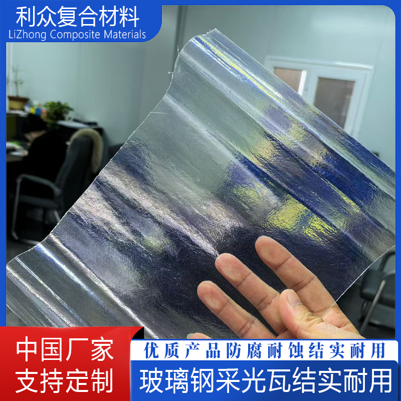 国标透明瓦玻璃钢采光瓦透明彩钢瓦阳光板阳台车雨棚塑料树脂亮瓦