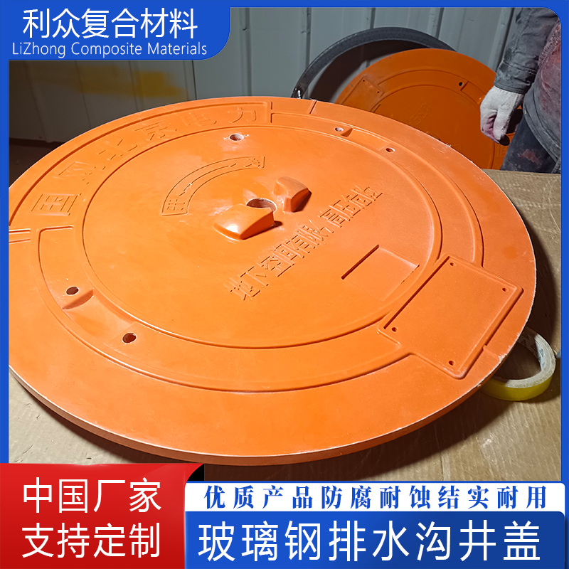 玻璃钢复合树脂井盖圆形方形井盖水表井盖SMC市政井盖防滑耐腐