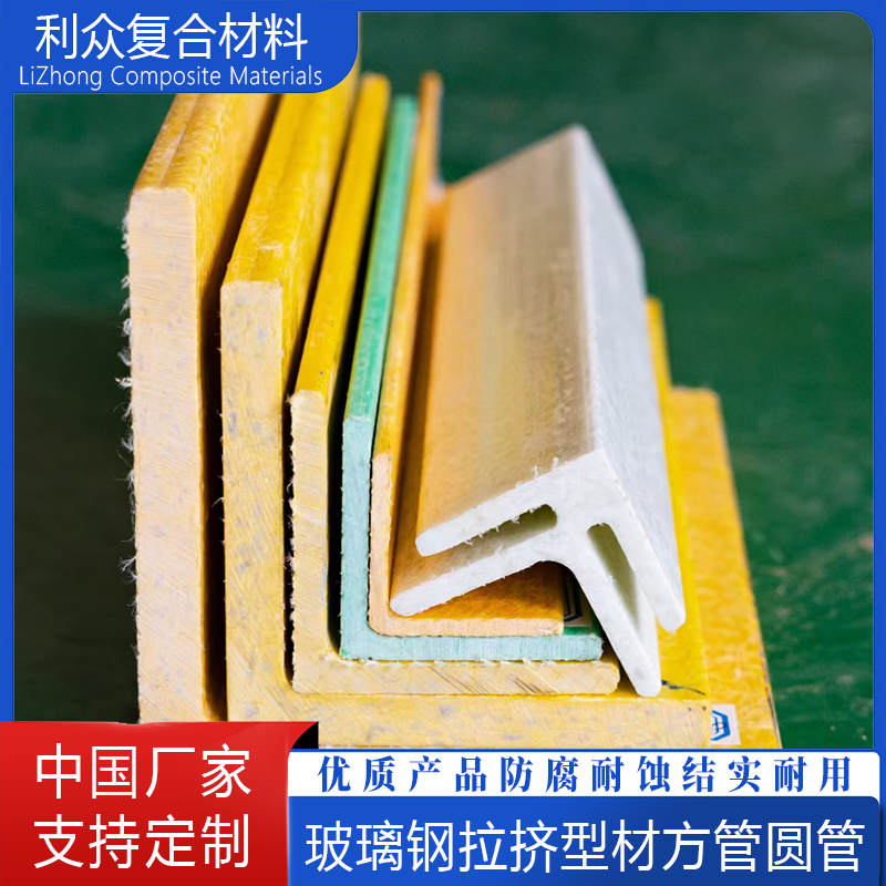 玻璃钢防腐檩条日子管拉挤型材车间承重梁纤维方圆棒工字槽角钢桩