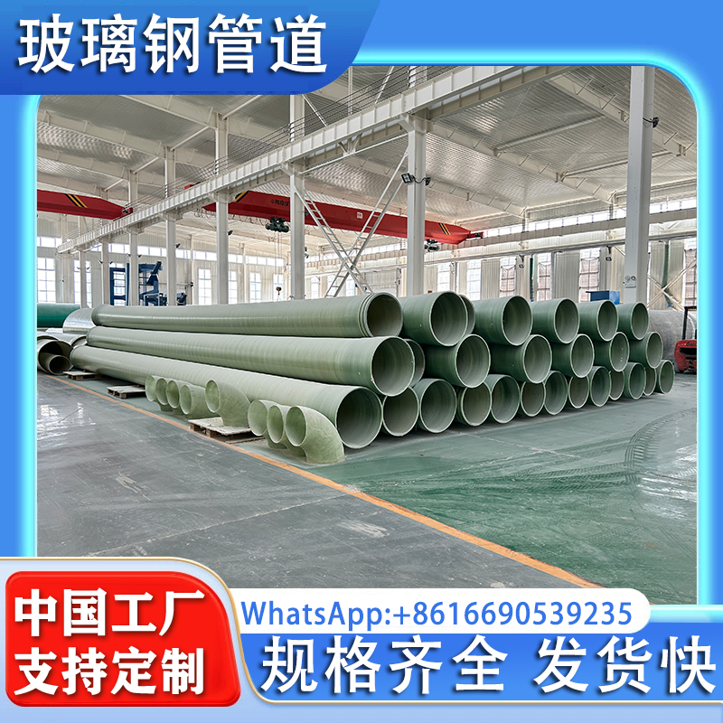 玻璃钢管道缠绕大口径夹砂管通风除臭电缆管化工排污排水地埋式