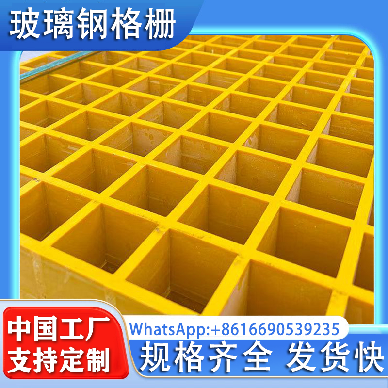 玻璃钢格栅排水沟盖板树篦子洗车房漏水网格板养殖厂地网走道板