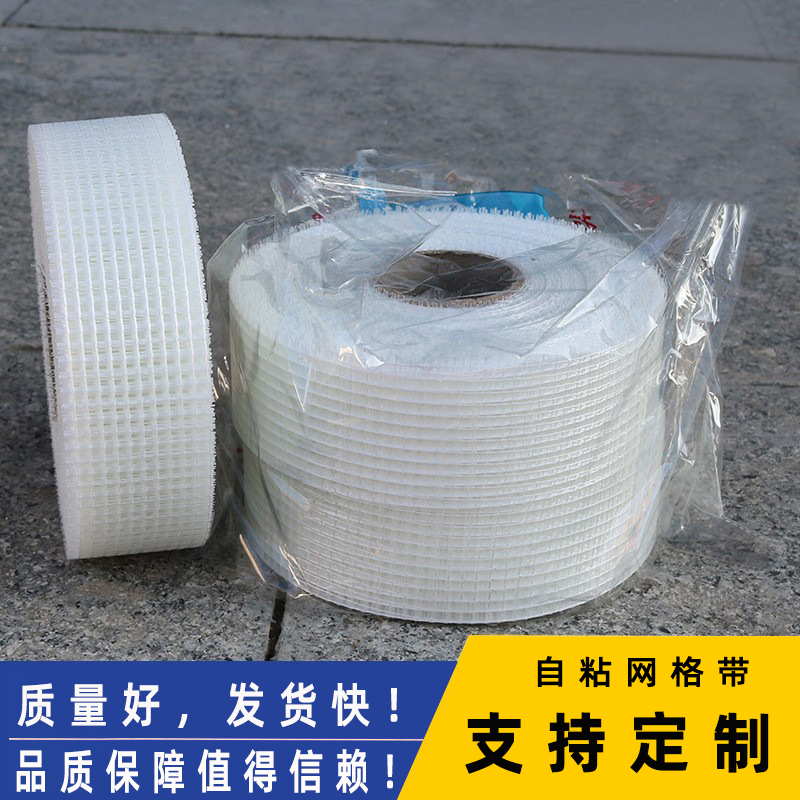 玻璃纤维耐碱网格布墙面防裂网格防裂网内墙外墙保温建筑抹墙用