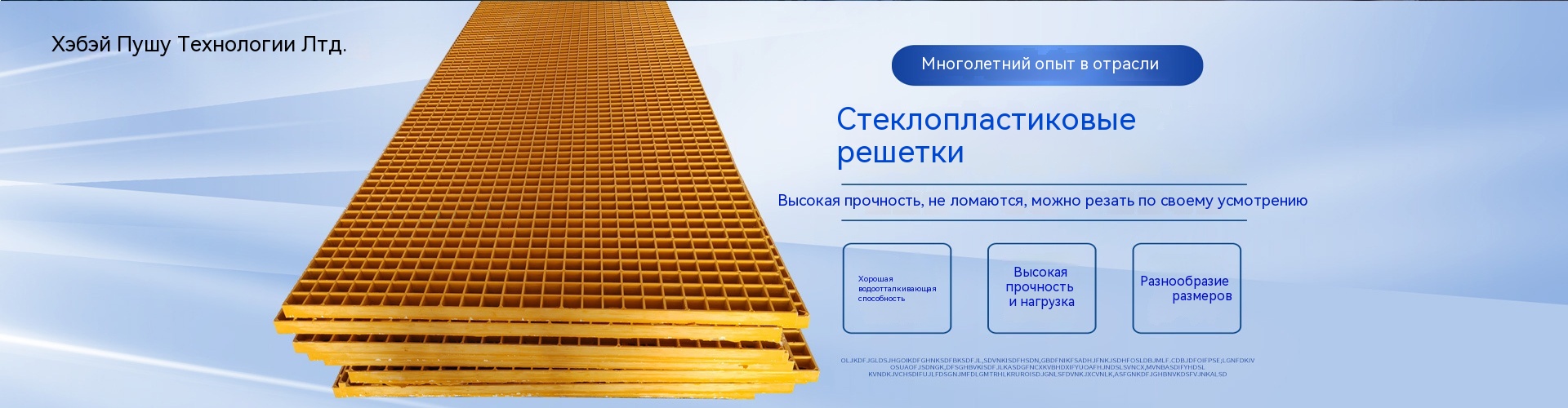 Hebei Pushu Technology Co., Ltd.