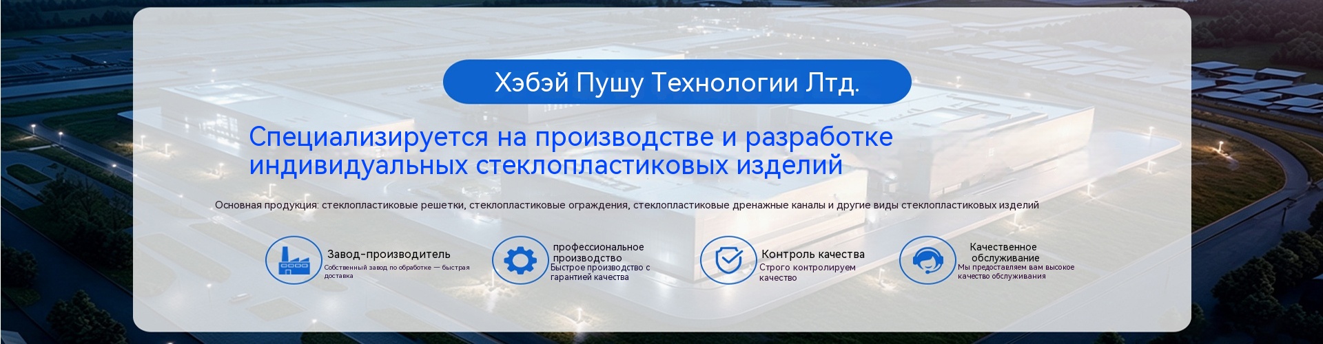 Hebei Pushu Technology Co., Ltd.