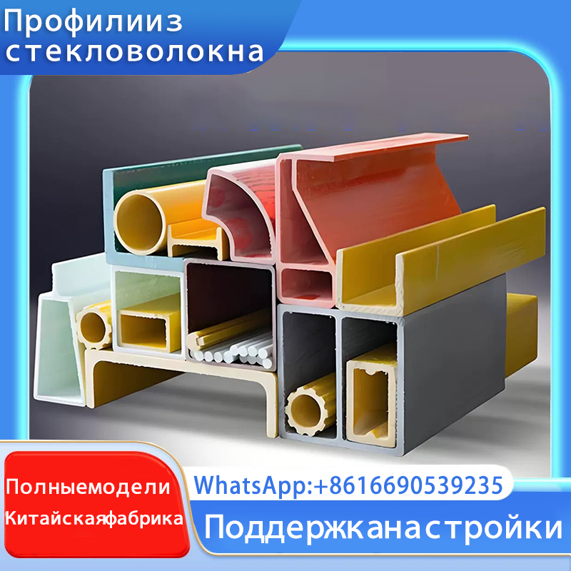 Квадратная трубка круглая трубка экструдированной профиль I-образная балка угловая сталь
