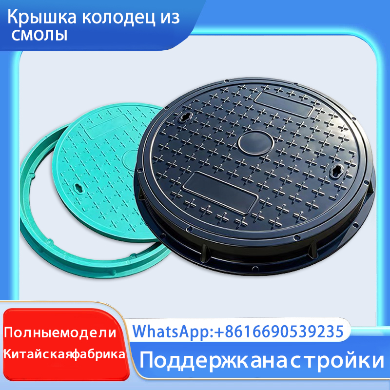 Крышка люка из смолы, крышка люка для канализации, зеленый пояс, кабель связи с дождевой водой
