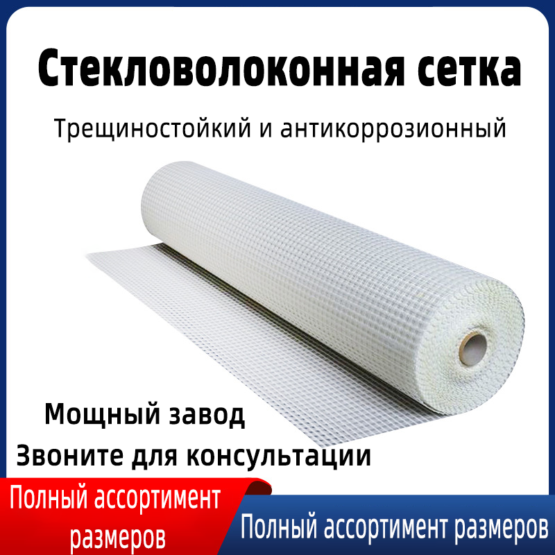 Горячая продажа с завода самоклеящаяся теплоизоляционная щелочностойкая сетка