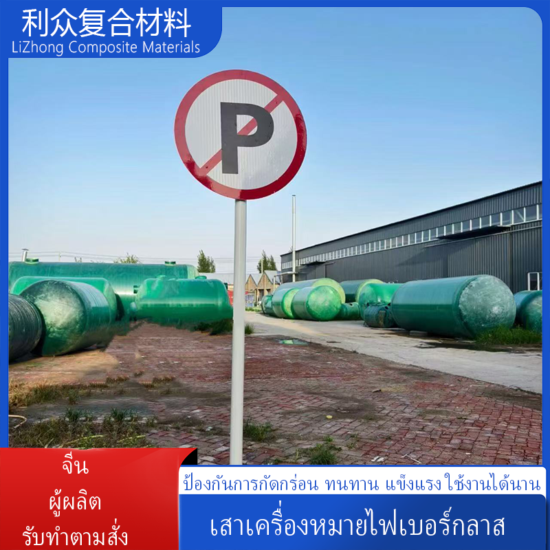 เสาเตือนสายไฟฟ้า เสาป้าย PVC เสาปักดิน เสาแกะสลักไฟเบอร์กลาส เสาขอบเขต