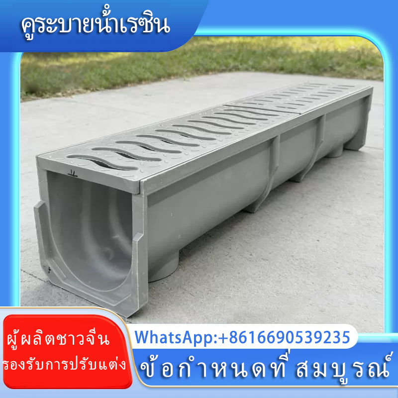 ท่อระบายน้ําเรซินร่องรูปตัวยูรวมผลิตภัณฑ์สําเร็จรูปท่อระบายน้ําเชิงเส้นห้องครัวสวนระบายน้ํา