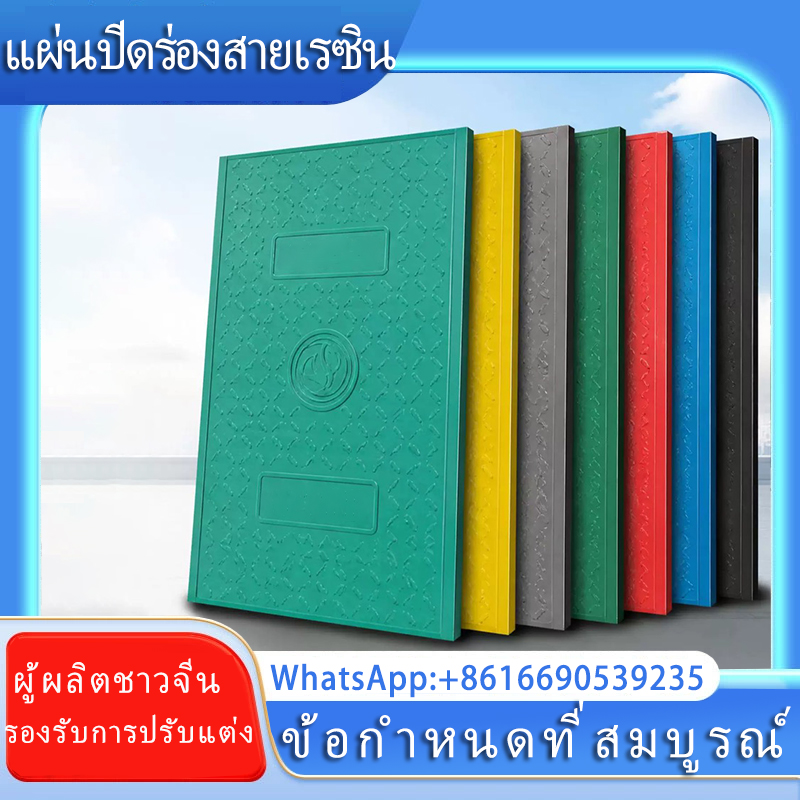 แผ่นปิดร่องสายเคเบิลเรซินที่แข็งแรงและอ่อนแอฝาครอบไฟฟ้าแผ่นปิดพลังงานทนแรงดันฉนวนกันความร้อน