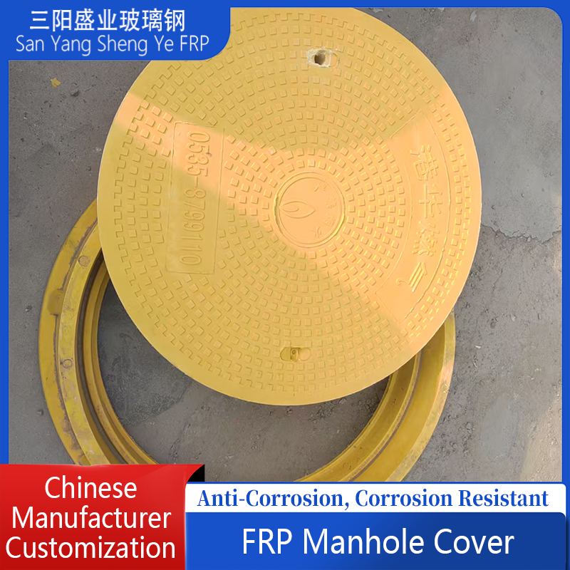 Fiberglass composite resin manhole cover, round & square cover, anti-slip and corrosion-resistant