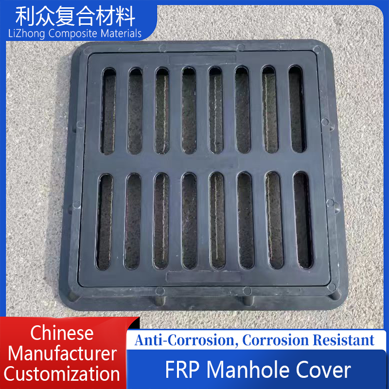 Fiberglass composite resin manhole cover, round & square, anti-slip and corrosion-resistant
