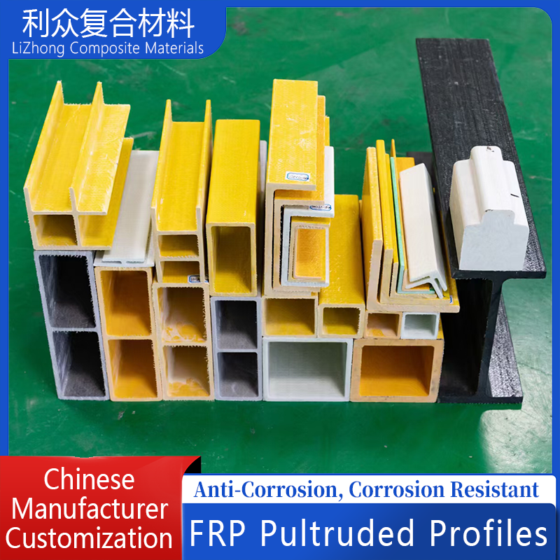 FRP anti-corrosion purlin, rectangular tube, pultruded profile, I-beam, angle steel